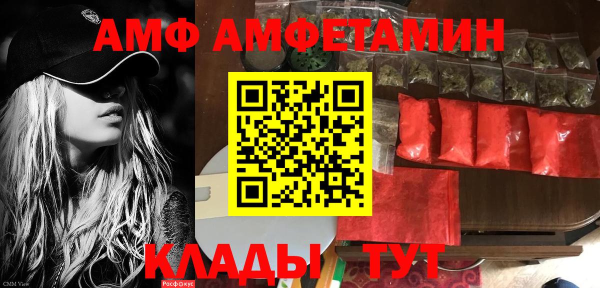 АМФЕТАМИН 97% Тосно