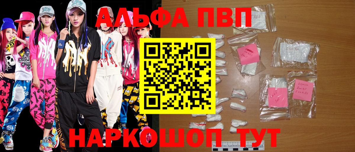 А ПВП Соль Тосно