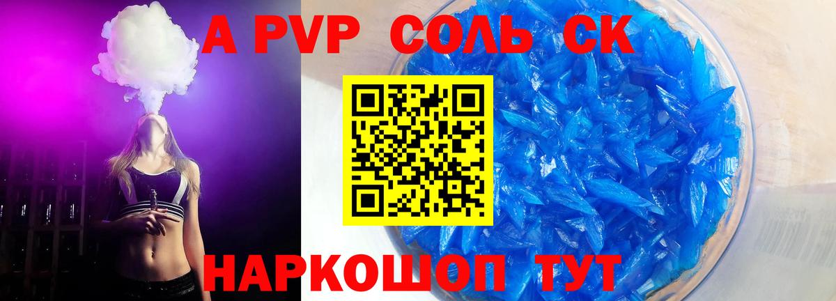 Alpha PVP кристаллы  Вход с VPN  Alpha-PVP Crystall  Тосно 