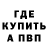 Кетамин VHQ Chad Robertson