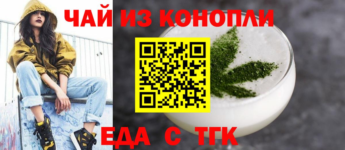 Тосно  Печенье с ТГК марихуана  Вход с VPN 