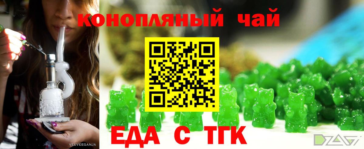 Cannafood марихуана Тосно