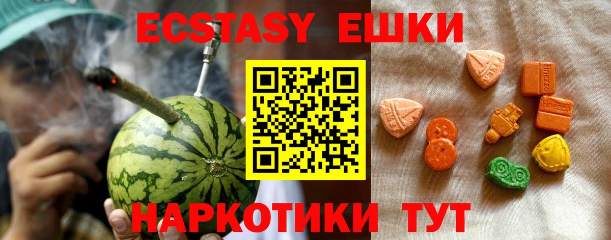 ЭКСТАЗИ MDMA Тосно