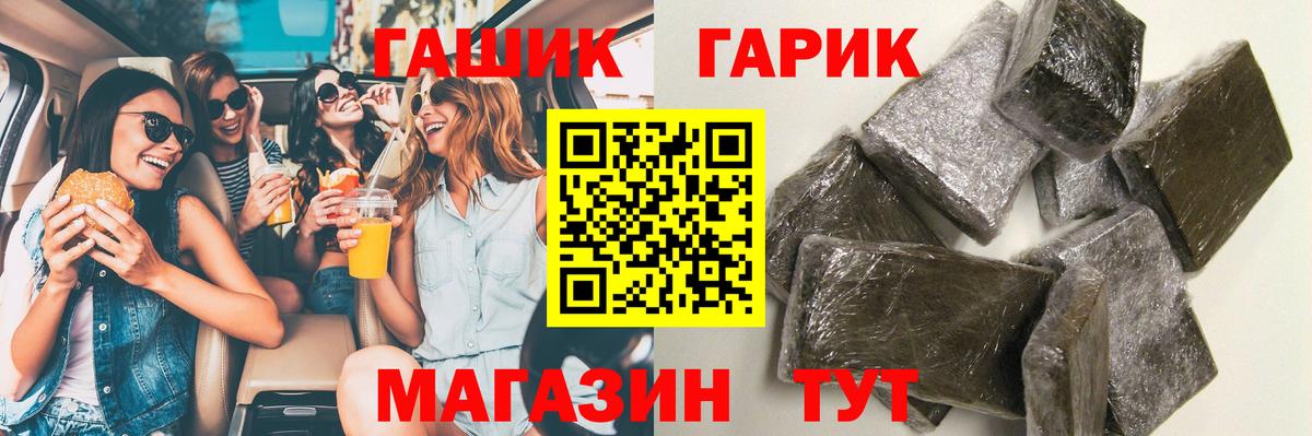 где продают наркотики  ГАШИШ убойный  Вход с VPN  ГАШ  Гашиш убойный  Тосно 