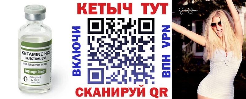 Кетамин VHQ  закладки  Тосно 