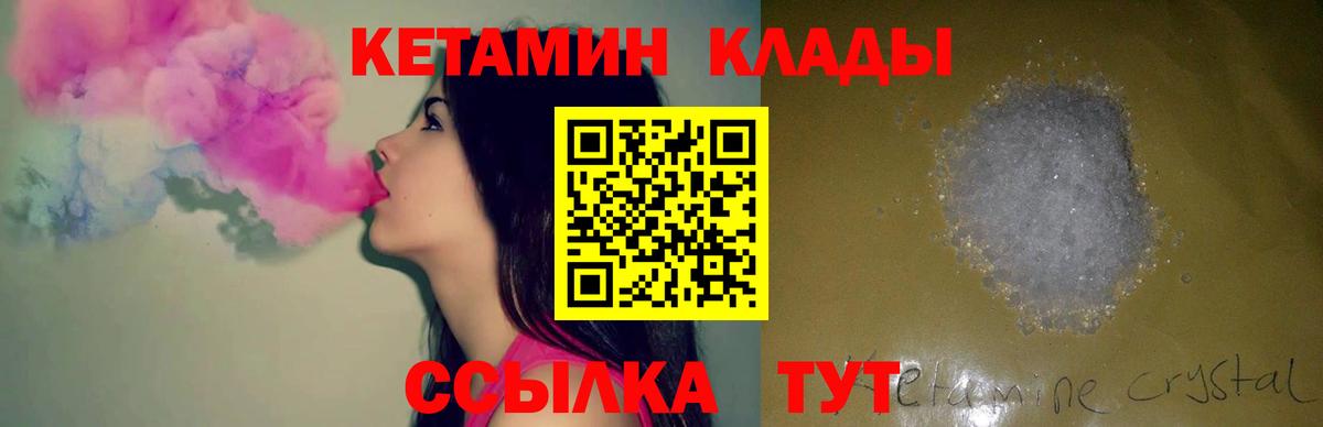 КЕТАМИН ketamine  Вход с VPN  КЕТАМИН ketamine  Тосно 