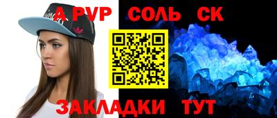 spice Севастополь