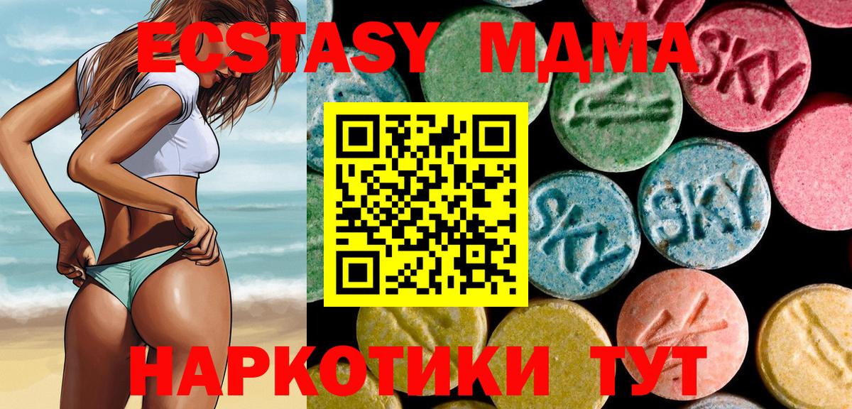 МДМА кристаллы  MDMA  Вход с VPN  Тосно  MDMA crystal 