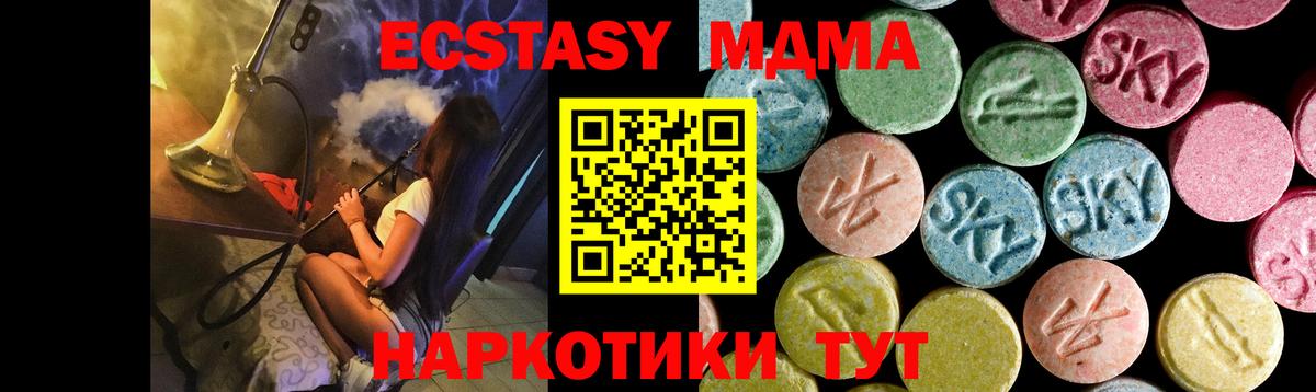 MDMA crystal Тосно