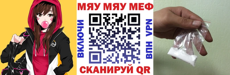 МЕФ кристаллы Тосно