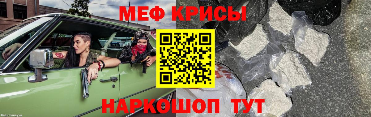 Мефедрон мука  Мефедрон  Тосно  Вход с VPN 