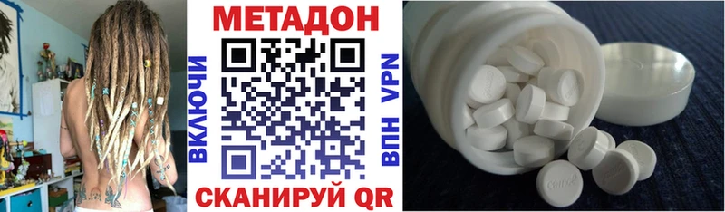 МЕТАДОН methadone  наркота  Тосно 