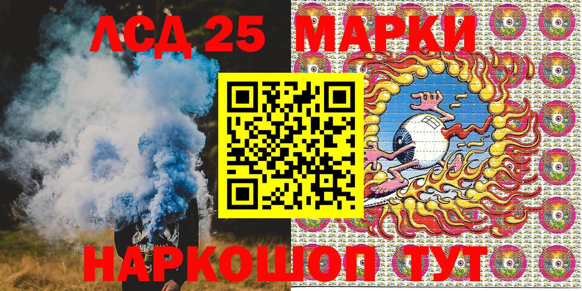 Марки 25I-NBOMe 1,8мг Тосно