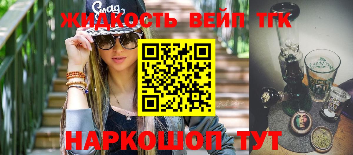 Дистиллят ТГК концентрат Тосно