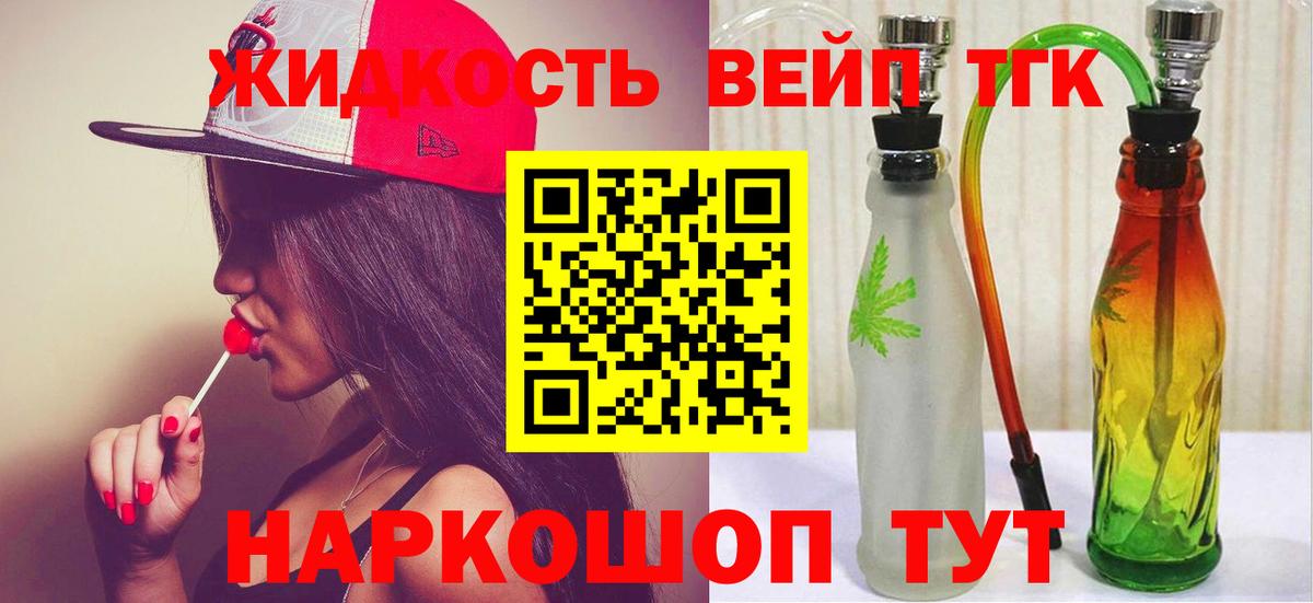 Тосно  Дистиллят ТГК вейп с тгк  купить   ТГК жижа  Вход с VPN 